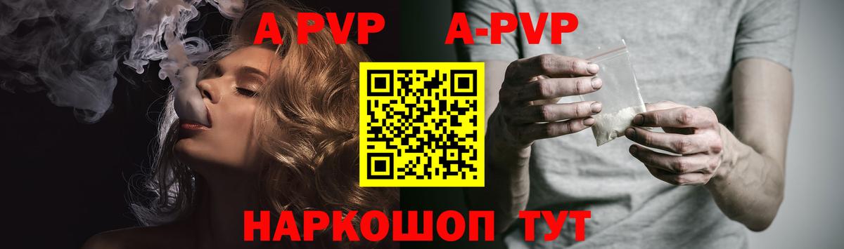 Alfa_PVP кристаллы  APVP СК  Alpha-PVP VHQ  Ахтубинск  Вход с VPN 
