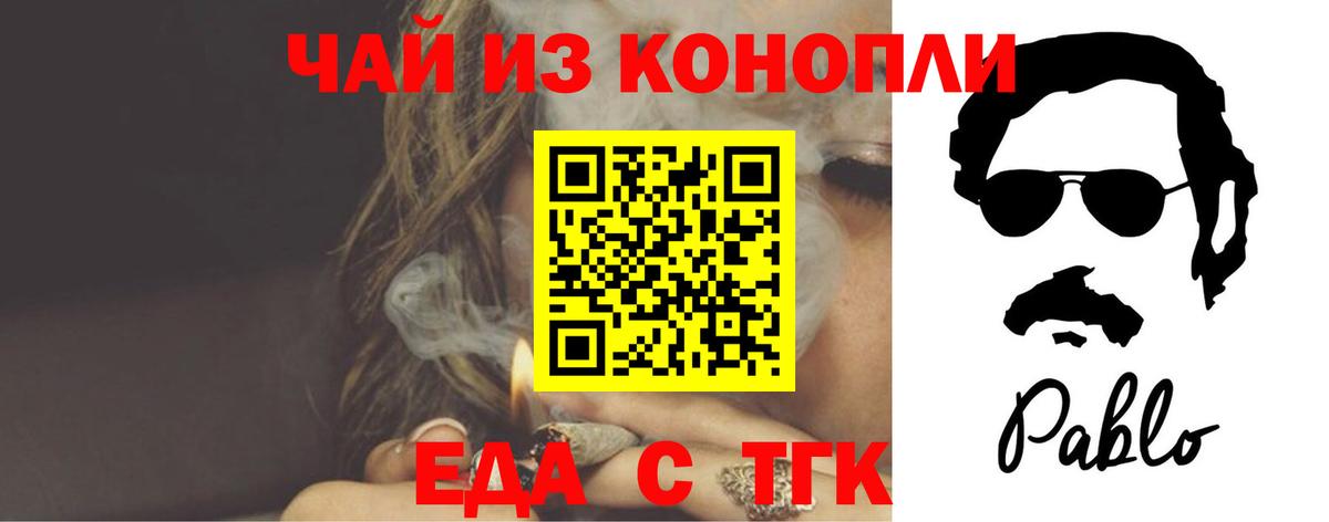 Cannafood конопля  Вход с VPN  Ахтубинск 