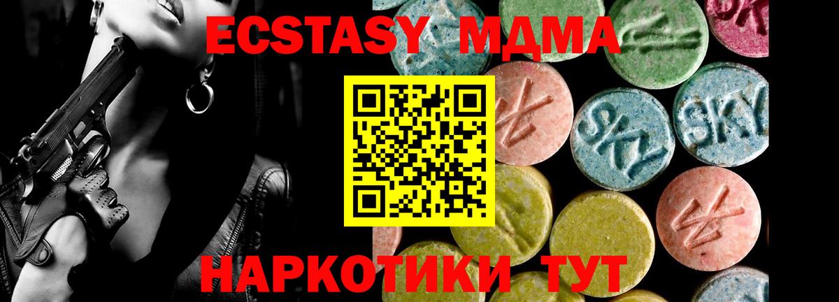 Ахтубинск  ЭКСТАЗИ Punisher  Вход с VPN  ЭКСТАЗИ таблы 