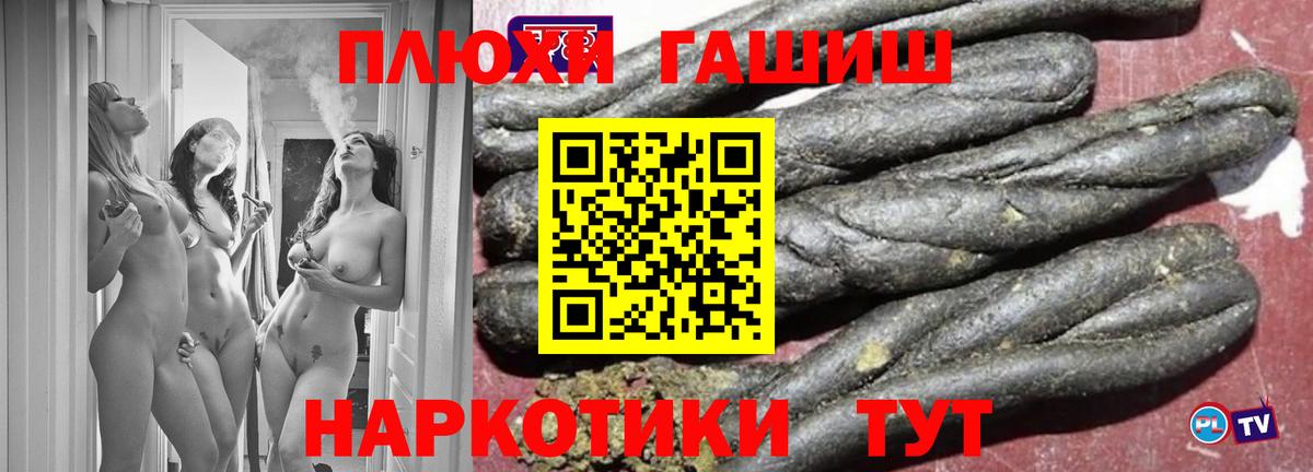 Гашиш хэш  ГАШ ice o lator  Ахтубинск  Вход с VPN 