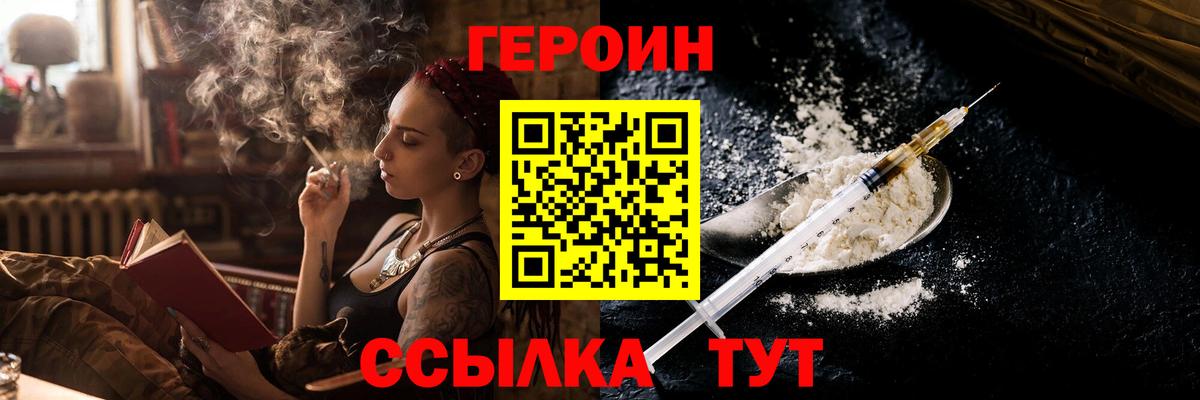Героин афганец Ахтубинск