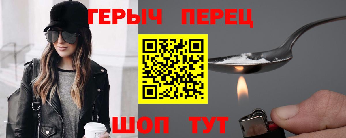 Ахтубинск  Героин Афган  Героин  Вход с VPN 