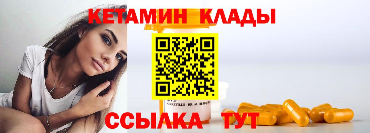 Ахтубинск  MEGA как зайти  Вход с VPN  Кетамин ketamine 