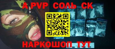 спайс Ярцево