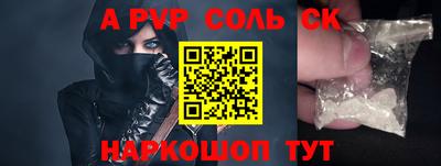 соль ск Ярославль