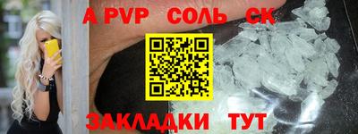 спайс Ярцево