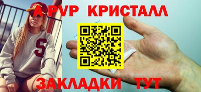 спайс Ярцево