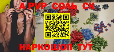 соль ск Ярославль
