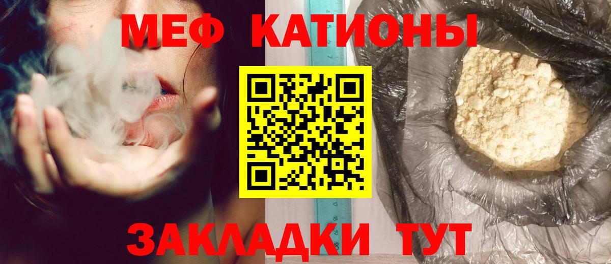 Меф кристаллы Ахтубинск