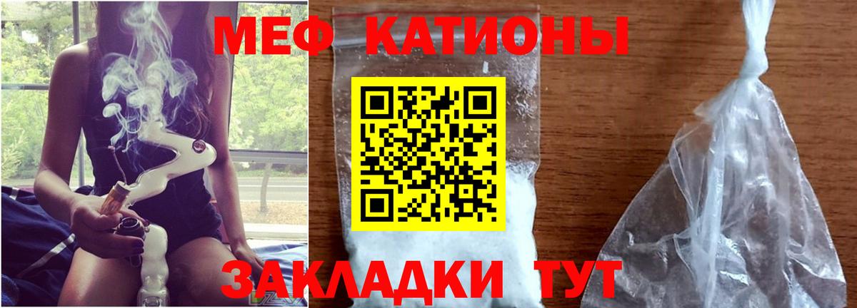 Ахтубинск  МЯУ-МЯУ кристаллы  МЕФ  OMG   МЯУ-МЯУ мука  Вход с VPN 