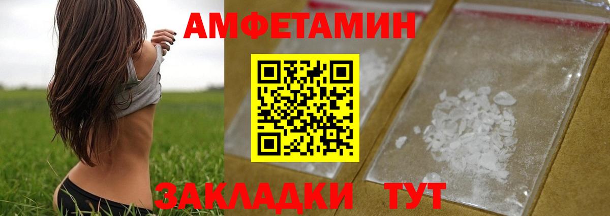 Ахтубинск  Первитин Декстрометамфетамин 99.9%  Вход с VPN 