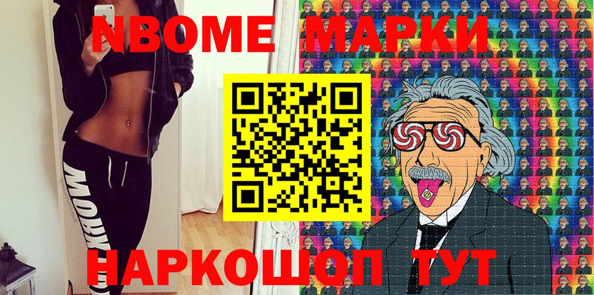 Ахтубинск  Марки NBOMe 1,8мг  Марки NBOMe 1,8мг  Вход с VPN 