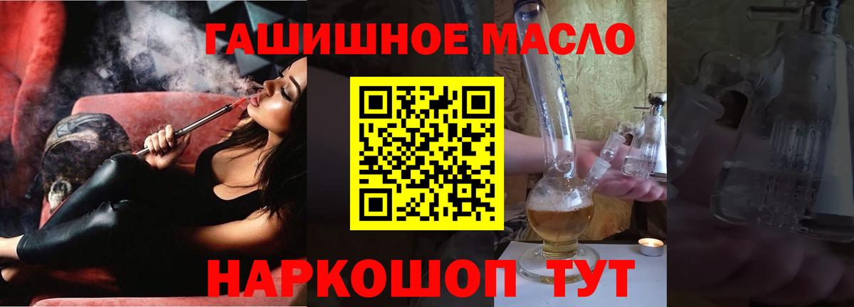 ТГК гашишное масло  Вход с VPN  дарнет шоп  ТГК Wax  Ахтубинск 