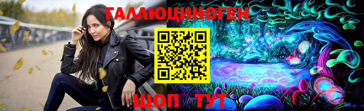 Галлюциногенные грибы ЛСД Ахтубинск