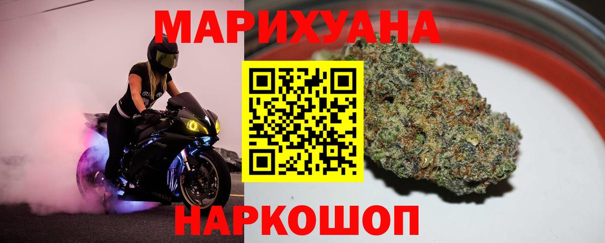 МАРИХУАНА White Widow  Вход с VPN  Ахтубинск  Бошки марихуана Bruce Banner 